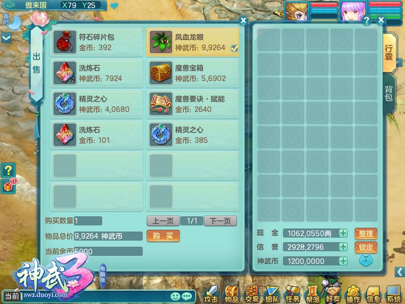 “milan米兰app官网”日本后防新星富安健洋专访：我会成