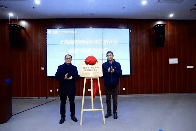 
上海高校课程思政领航计划经济学院院长论坛在沪召开-milan米兰app官网(图5)