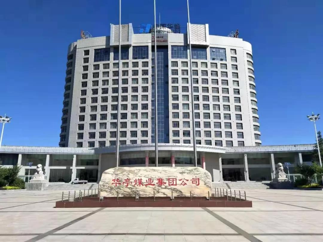 “milan米兰”*
董事长谢同宝一行造访华能团体华亭煤业(图2) “milan米兰”*
董事长谢同宝一行造访华能团体华亭煤业(图2)