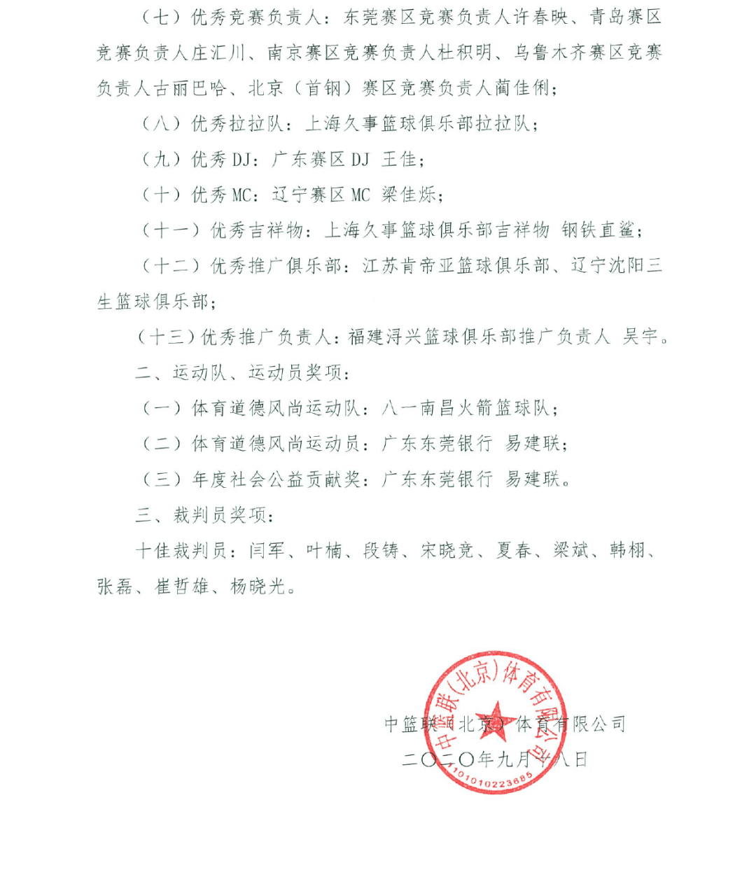 
祝贺我协会杨晓光同志荣膺2019“米兰官方网站”(图6)